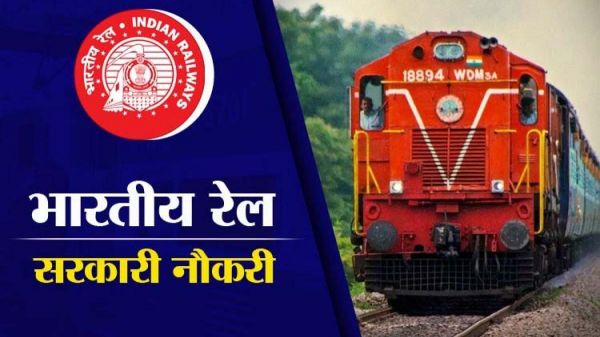 भारतीय रेलवे में 3093 पदों के लिए आवेदन करें